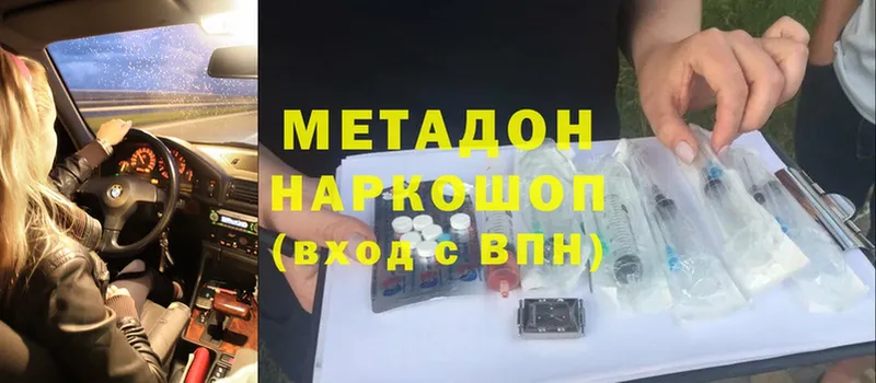 где можно купить наркотик  Котовск  ссылка на мегу вход  Метадон methadone 